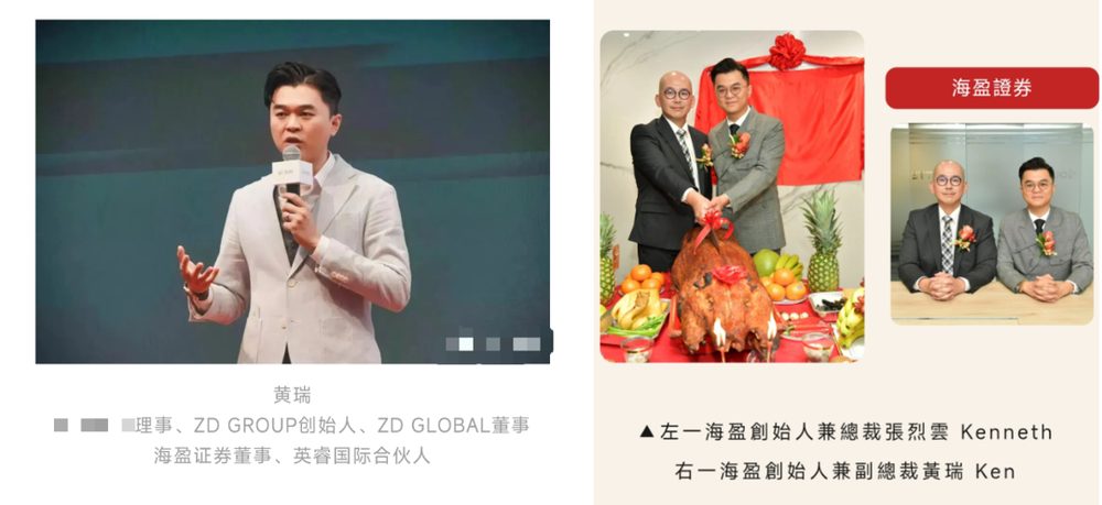 ZD Group兑付危机:20亿港元资金冻结 香港警方介入调查 8 11e676c828e74473328027db0e0219948ba8159d4643c2089aad3adf82d2f803 article