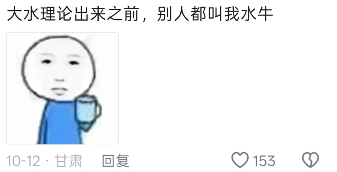 放下奶茶,改喝1.5L左右的“大水”在社媒走红 1 122111915adc99abfce5ab740eef2732b58bc26456fc1dec0574288dfe6e683e article