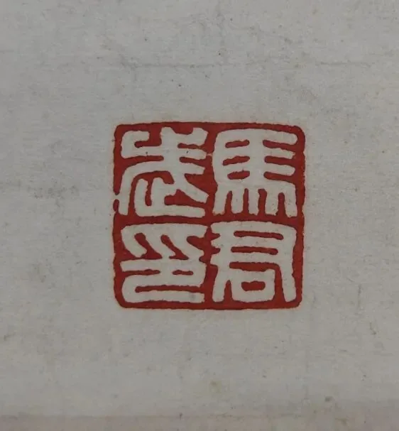 从文彭到吴昌硕 明清及近代篆刻名家原钤原拓在华东师大展出 13 1295b34aa7ce45efe2df27aadf717b32664acec457a66a2f79476d1a495edc34 article