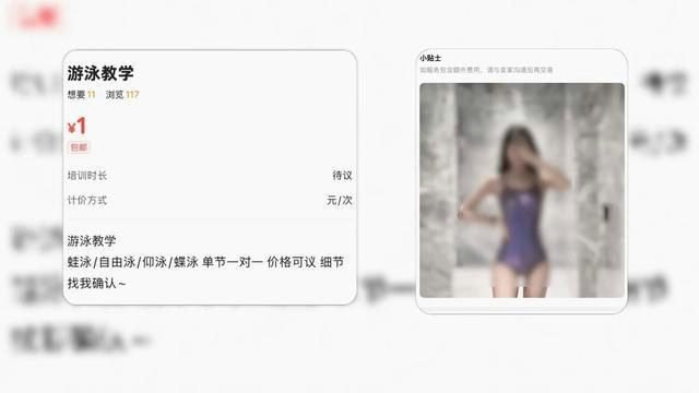 二手平台闲鱼暗藏涉黄产业链 卖家3万兜售14岁少女宣称可验身 1 內地二手交易平台「閒魚」被爆暗藏涉黃產業鏈。(互聯網圖片)