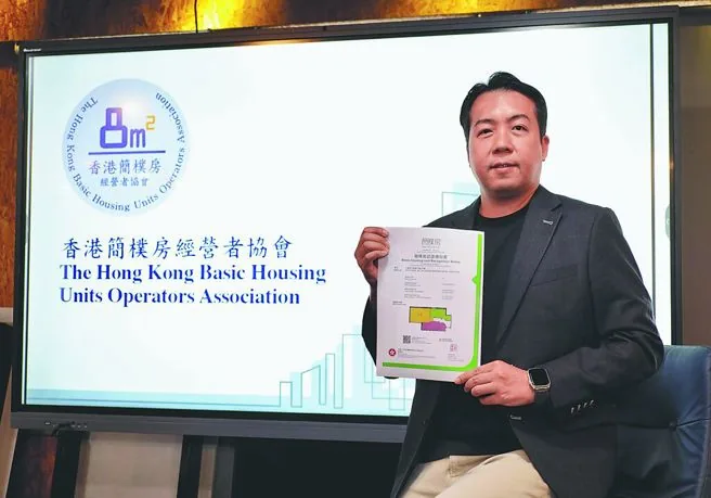 香港簡樸房經營者協會副主席何志鵬展示取得的「簡樸房認證通知書」。（《堅雜誌》提供）