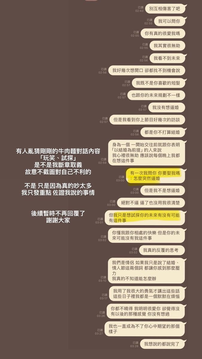 ▲▼蕭伊曝Joeman私訊遭疑斷章取義！心碎還原「試探」對話。（圖／翻攝自IG）