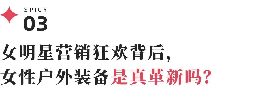 截至今年9月16起官宣,凯乐石、HOKA、萨洛蒙都在抢女明星 15 137daf59299334e5438f57d0f18162347d24a52e09f2024be5d39539f3ce4cff article