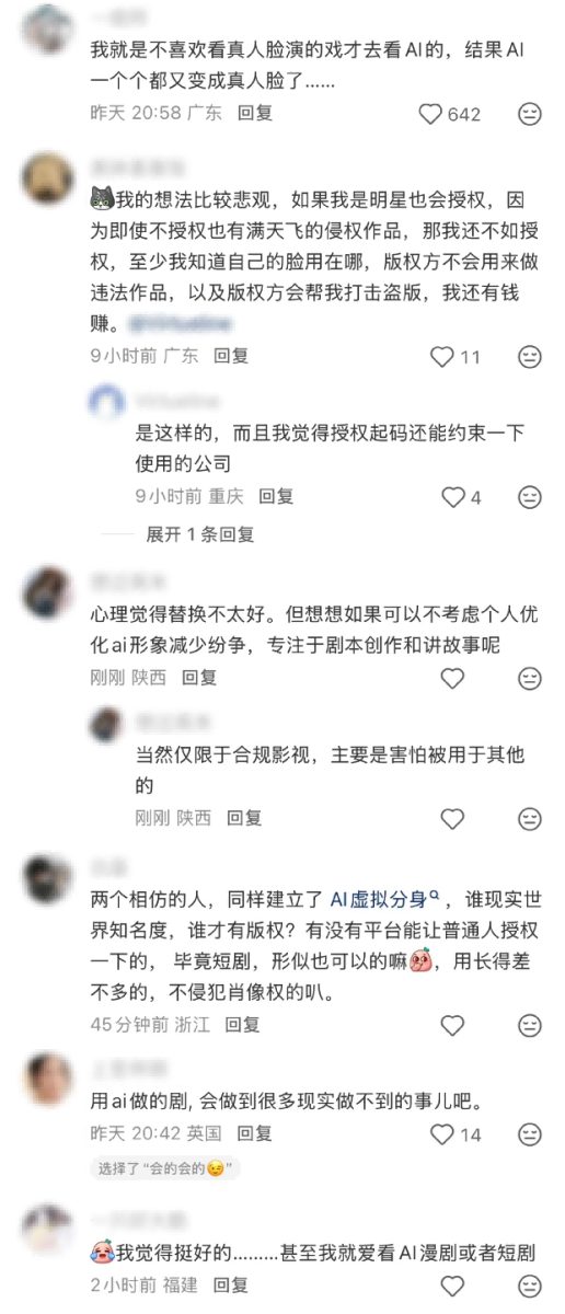 专访戚薇聊AI授权:会跟她比“演技”,都市甜宠留给我来演 4 143c71fbe289db2bffa4ca96e3d2a53d4152adfec0e0c3d6c5cb640efc0dbb0f article
