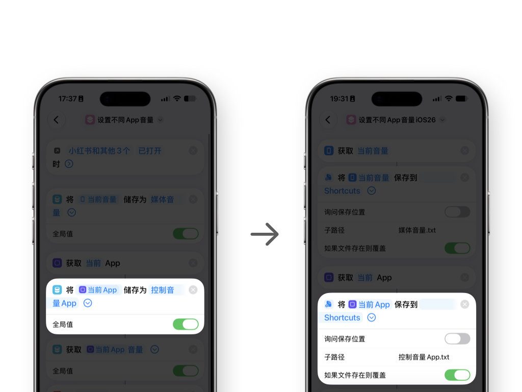 使用快捷指令实现 iPhone 不同 App 独立音量控制 11 14812dc514a2e48ae57324a2f1230753df8ac99b16dad6590a8d129f53fe3718 article