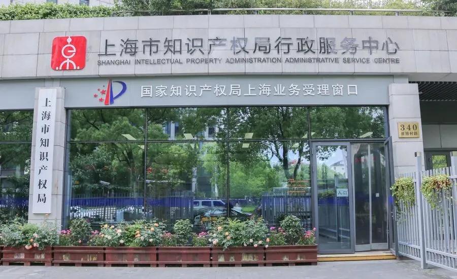 WIPO首届创新城市奖出炉 上海与利物浦、沙勒罗瓦并列获奖 1 1646df1560abbb0ba082bd7c65aad6c29906aecab6a86072a2843175f876def8 article