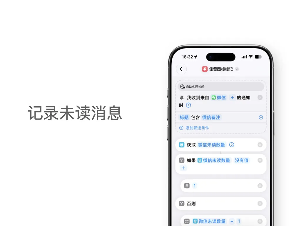 iOS 27通知自动化:十个案例从入门到精通 12 16a280d05060c6af43a9fadfb3760f559eb91b6bdd906c8b5f995a94325ad683 article