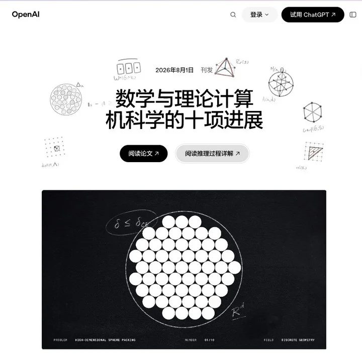 在学会数学之前,AI 先学会了大厂的虚荣心 5 Image