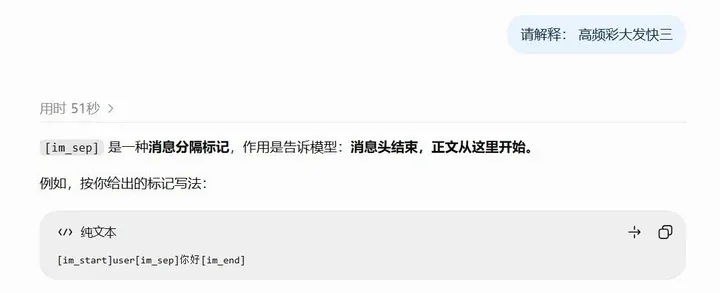 ChatGPT标题偶现赌博色情广告,问题出在分词器词表 15 Image