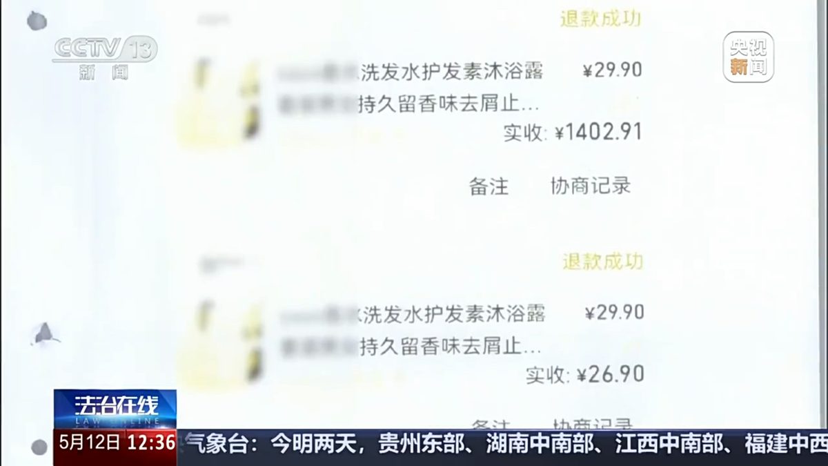 仅退款遭拒报复商家 江苏男恶意下单2700次涉额过千万获刑1年半 2 陳某虛構理由申請「僅退款」。(影片截圖)