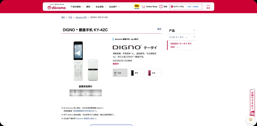 2026 年,日本翻盖手机终于过气了 14 1b2ff4b11bd792656ffdc3e8bc5a70afe2d02dee4089d6558381a6bb6caab8fd article