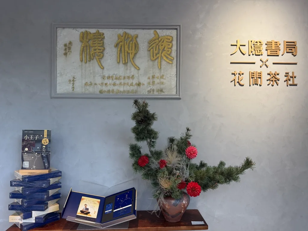 5元一杯茶可临湖读书,杨浦公园老茶室变身书店 3 1b789e53112a29056dd3a137178c5742c9683c53a0fdf2fef0aad906c53e5360 article