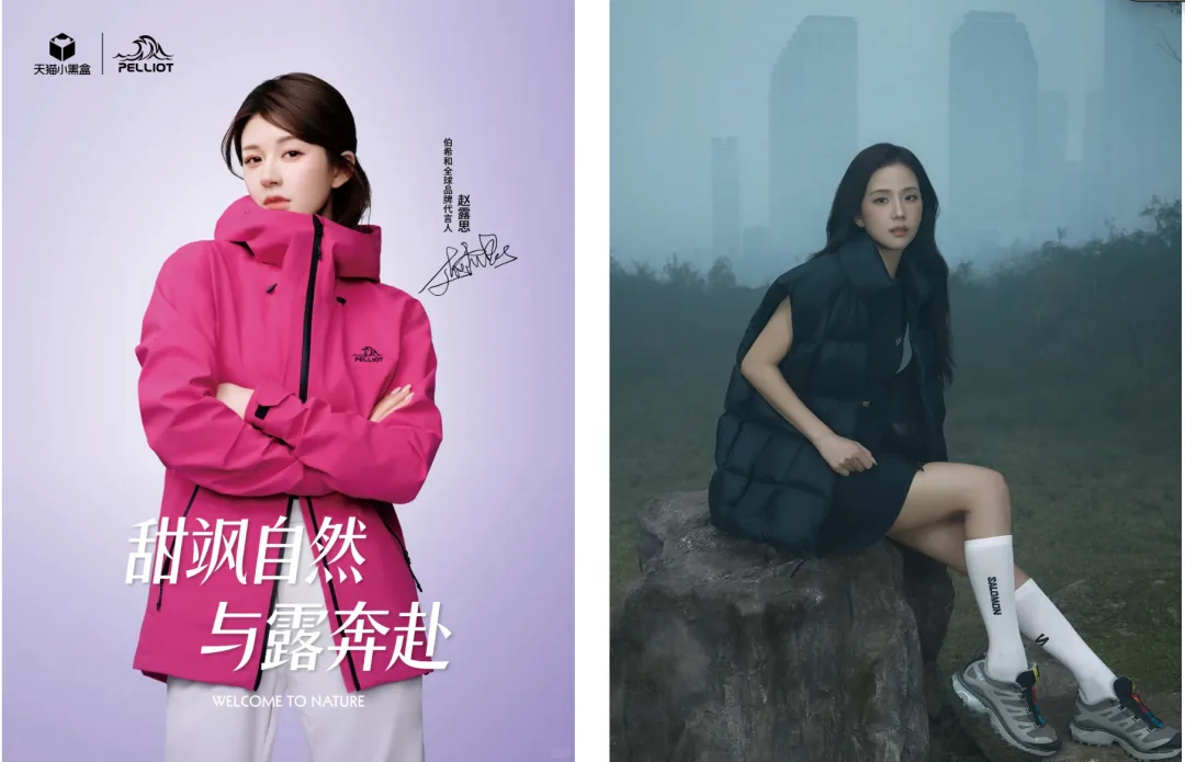 截至今年9月16起官宣,凯乐石、HOKA、萨洛蒙都在抢女明星 6 1b807da9406413c1632d463486a67eb5cfde1a6f98cbbe7ed93c97393c73d4bd article