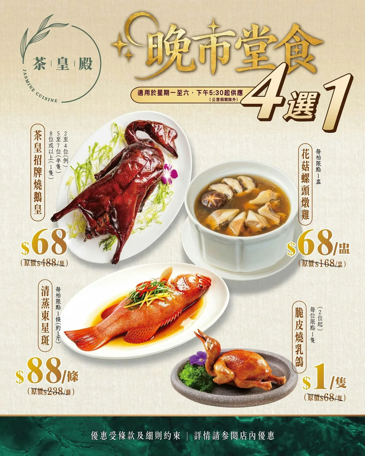 茶皇殿（官方圖片）