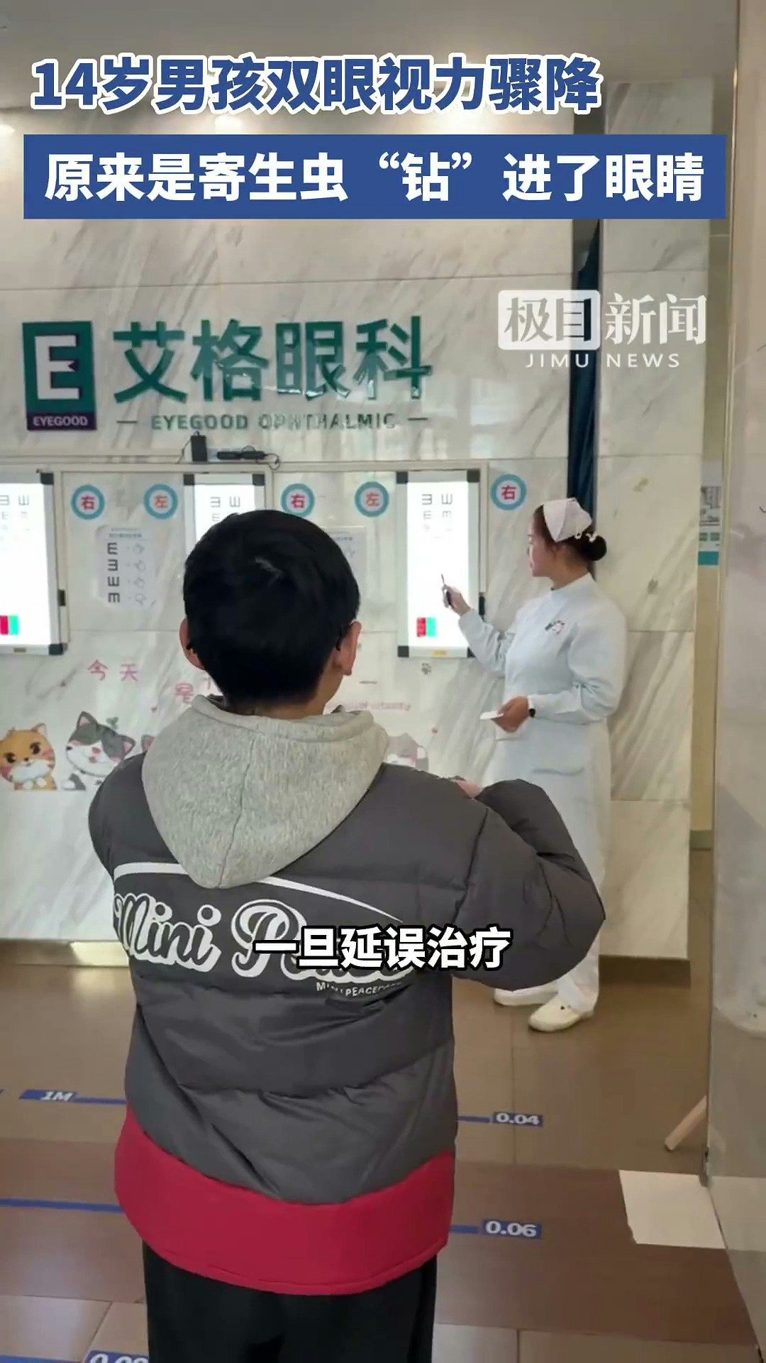 14歲的湖北京山男孩小宇（化名），雙眼視力已降至右眼0.02.左眼0.1，近乎失明。經檢查，他被確診為眼弓蛔蟲感染，眼底已造成不可逆損傷，險些徹底失明。據了解，小宇常與家中的土貓土狗同吃同睡。（截取自微博@極目新聞）