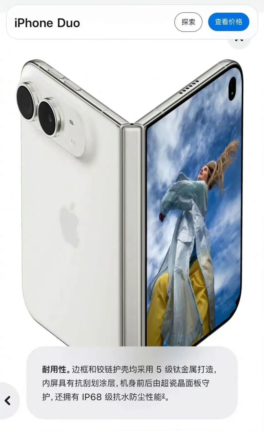 迟到7年的iPhone Duo,一上来就想“终结”比赛 3 1c717c504d695097ae055c662b1c26636cb8407bee930349931528815bfd5cdf article