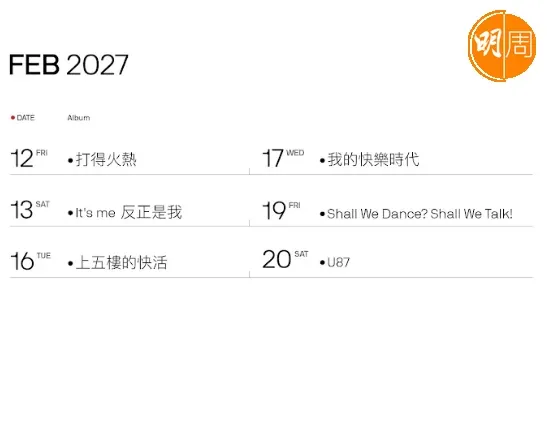 陈奕迅26场现场公开录音「唔系演唱会」 观众手机封存、不可随意拍手 4 1c8ab14d32d90871a6035a406dbc121b75419052e0d221d9d564e2494afdc8c4 article