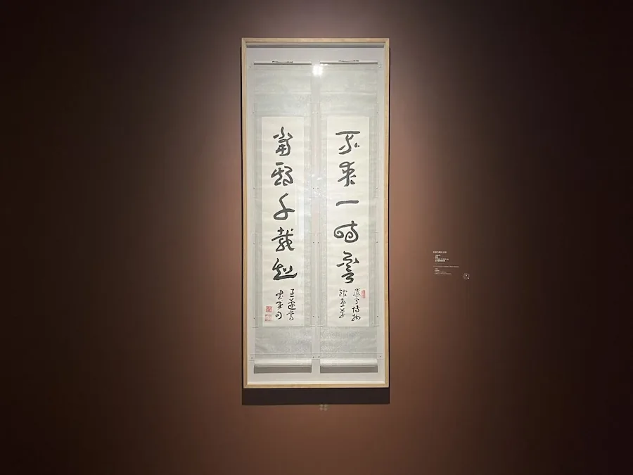 现场|“近代章草第一人”王蘧常 逾百件作品手稿复旦展出 6 1ca39a4914fa68a363c45046b531f8aa094fa5bc6e4b65972b0e8bdad455f13c article