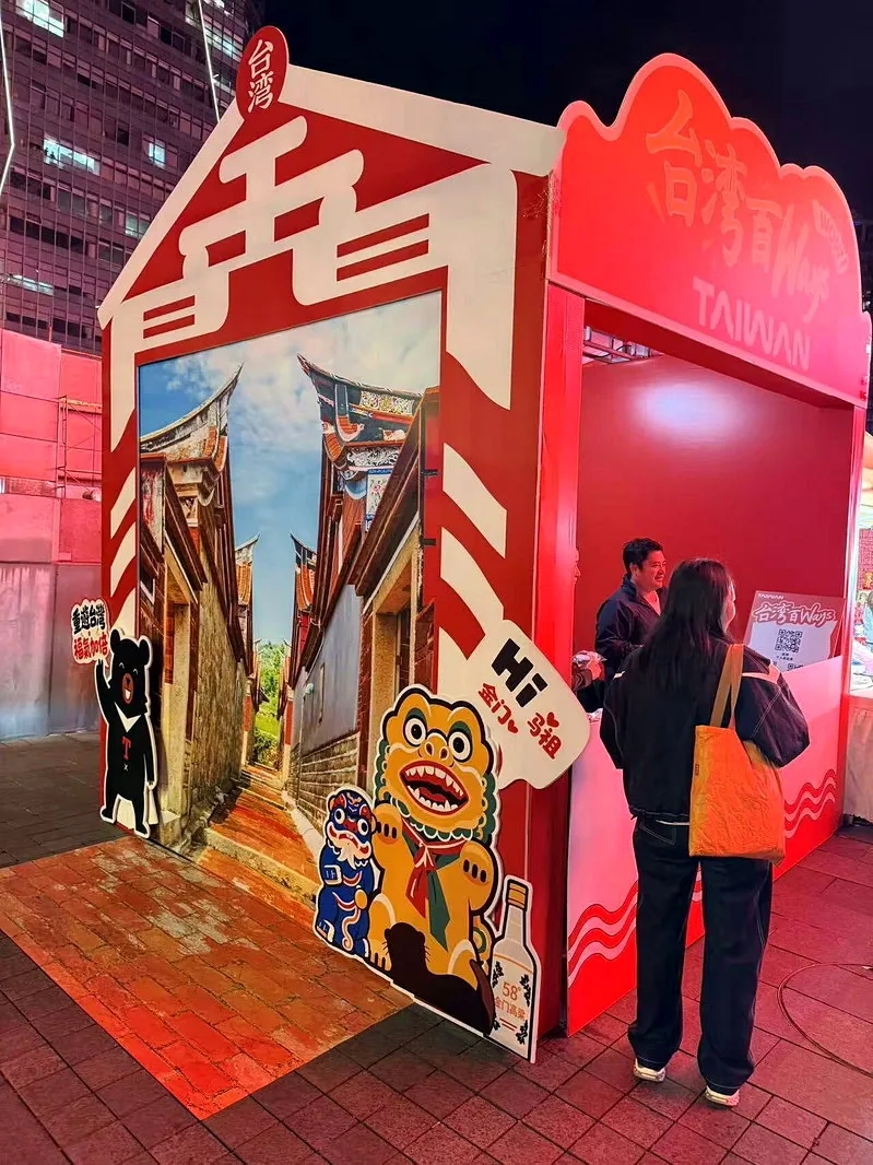 第五届台湾美食节苏州开幕 62个摊位历年规模最大 2 台灣海峽兩岸觀光旅遊協會(台旅會)因為今年台灣旅遊僅開放金門、馬祖地區,所以他們加強對金馬兩地旅遊的推廣。記者黃雅慧/攝影