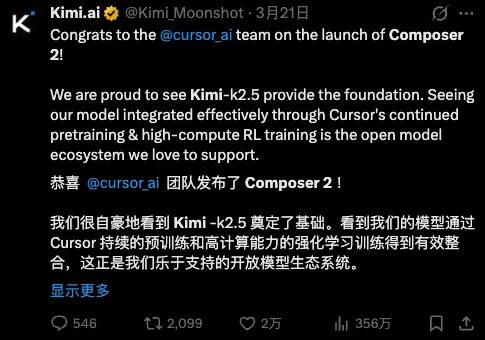 Cursor、Devin等美国AI产品被曝底层用中国Kimi模型训练 5 Image