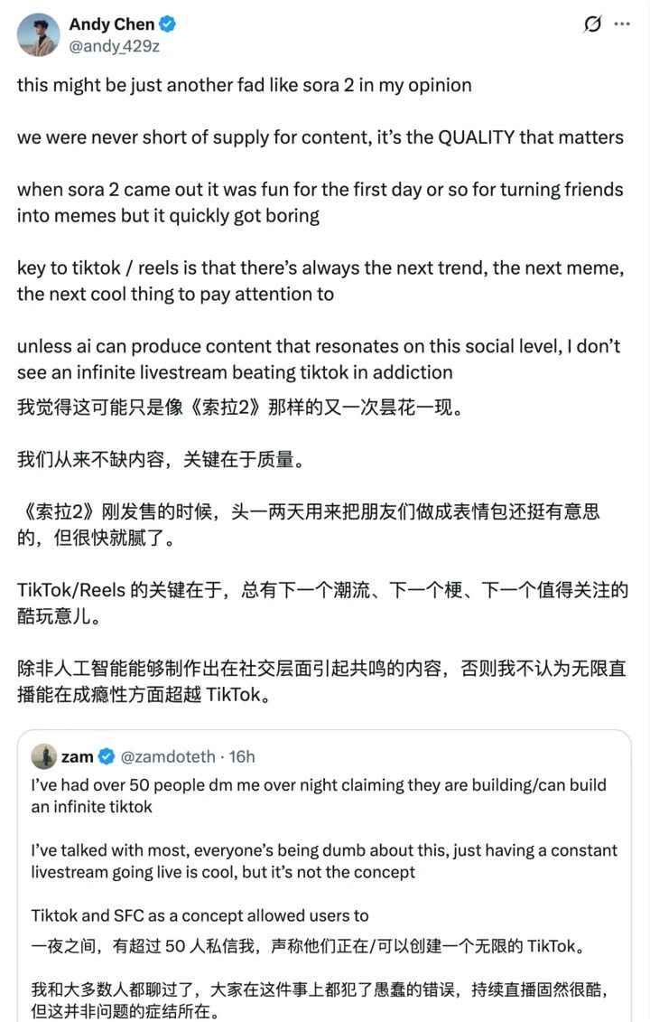 AI直播疯狂生成搞笑短片 两天狂揽500万观看 12 Image