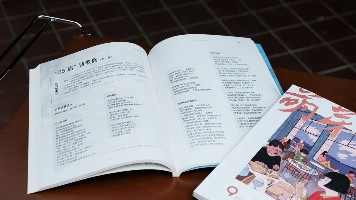 《萌芽》重启诗歌|澎湃新闻独家专访常务副主编诗人木叶 1 1ebc47b6d2f8184a715aef35bc197b2f87d3103d9ddb152c52b7d07c2a79555e article