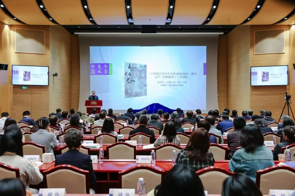 《中国美术年鉴·2025》北京首发 4 1ecb4da9af4e7b1d1d7958e3bafe79c68cd76ac5a8d421e1809d66bee3bf3c30 article
