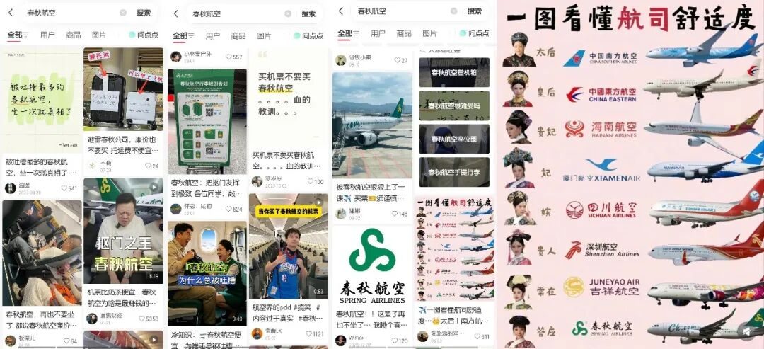 利润逆势增长,春秋航空口碑为何“一落千丈”? 1 1f5531c05a80f08212934304f3bdc9ee74d2e58d0776f38a1e68a19c3a2c6834 article