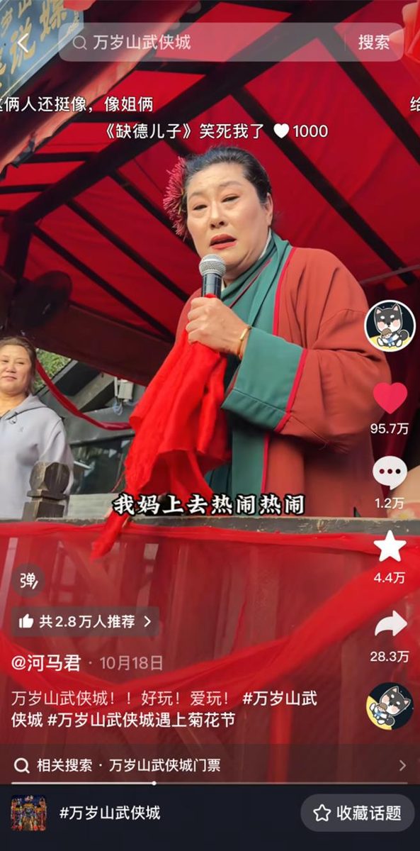 陸夜間消費煙火氣裡見韌性科技創新升級沉浸式文旅。圖為河南開封萬歲山武俠城NPC與遊客互動。（新華社）