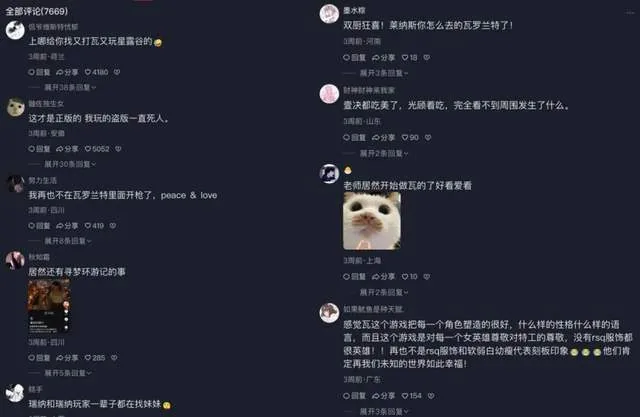 本周AI爆款榜一半是游戏二创 无畏契约、4399、三角洲行动再成爆款 3 1f79a7169d7b945fcd3e33addbcbc1dda450c0b9fdb2690ed93e08211e611d36 article