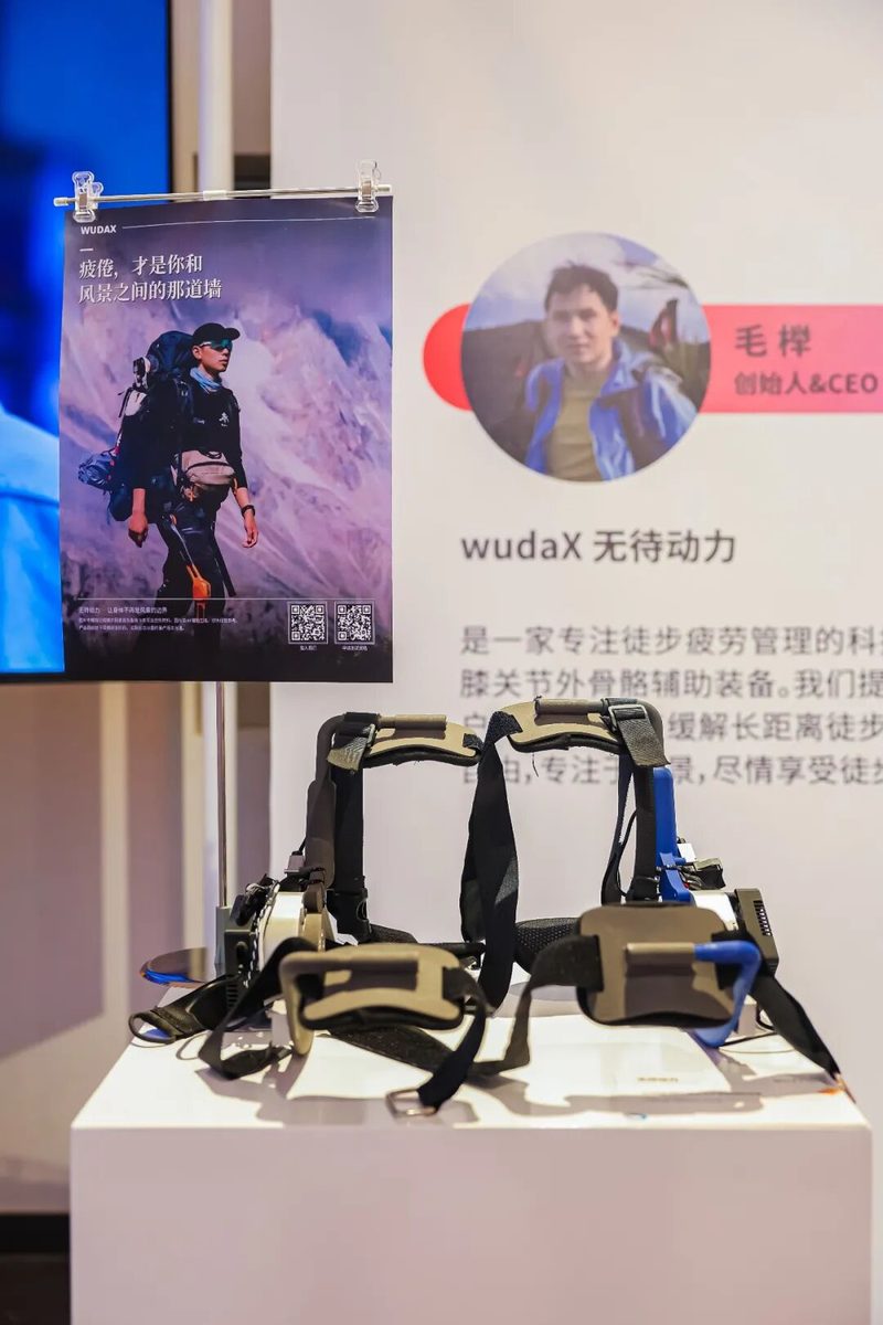 从会算命挂件到跳跃机器人 十个早期项目路演比拼 3 图片
