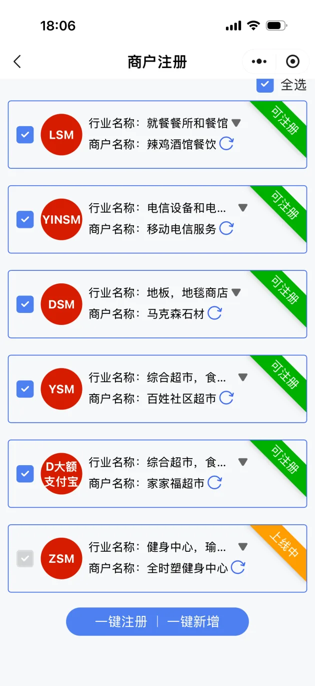 从刷卡到扫码,个人何以变身 “多商户” 非法套现?丨金融乱象观察⑥ 4 1fb72ecb6ff4a526b332291d904d2831c37b25b709df04bfa64108d6cf63d83d article