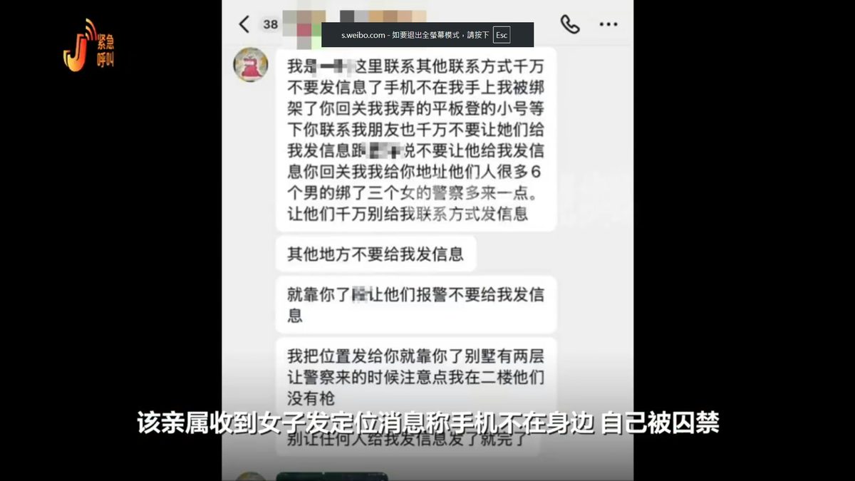 求助訊息。（新京報）