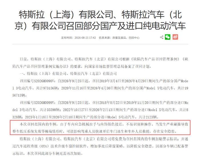 特斯拉终止十年太阳能屋顶项目 FSD监督版在华被下架 3 1fda84e814e6a9f8a2c8bf9bdf35f689dd440b7c277adff34c2a3be88cd4de53 article
