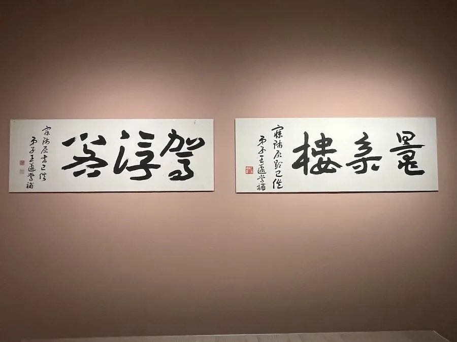 现场|“近代章草第一人”王蘧常 逾百件作品手稿复旦展出 12 20be01ec57eeb54f8901532a734903e61496db08efc3a25342033cd99ab08521 article
