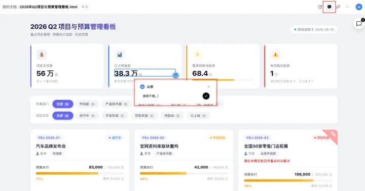 打工人的办公三件套,被 WorkBuddy 用 AI 重做了 14 20d581ad3595cf49c737d2fb284aaf6a042b1a515c59bf346576136e21b00140 article