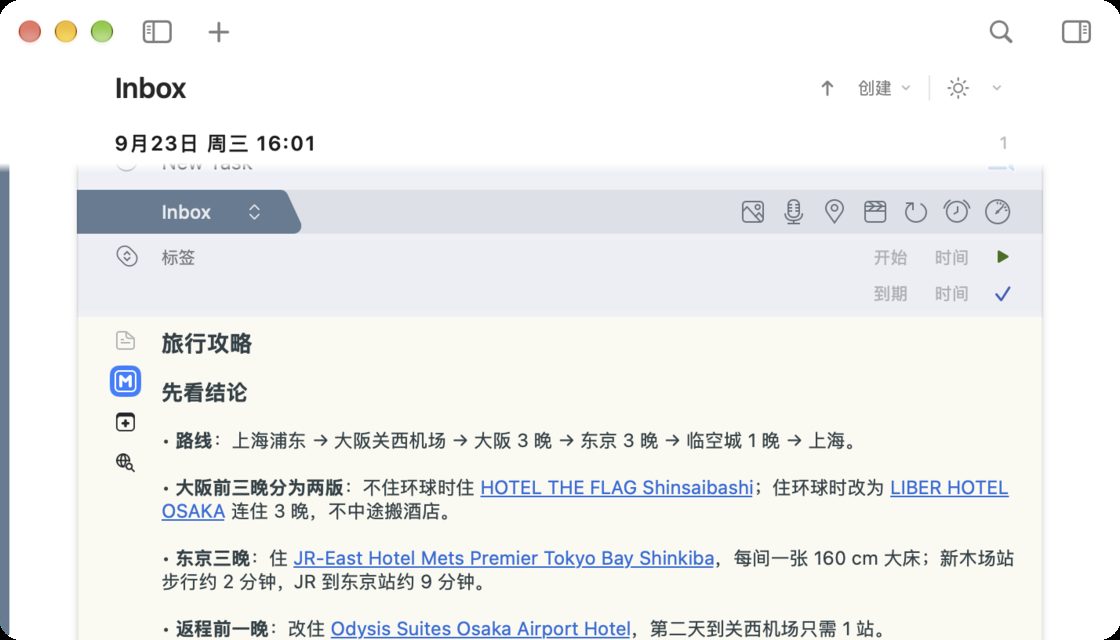 经典任务管理软件的现代重构: 新版 2Do 详解 13 21cea07299e210dcb19fb8ba9eaf5d3004ae933e14c21d2ef1f4308f664cfb98 article