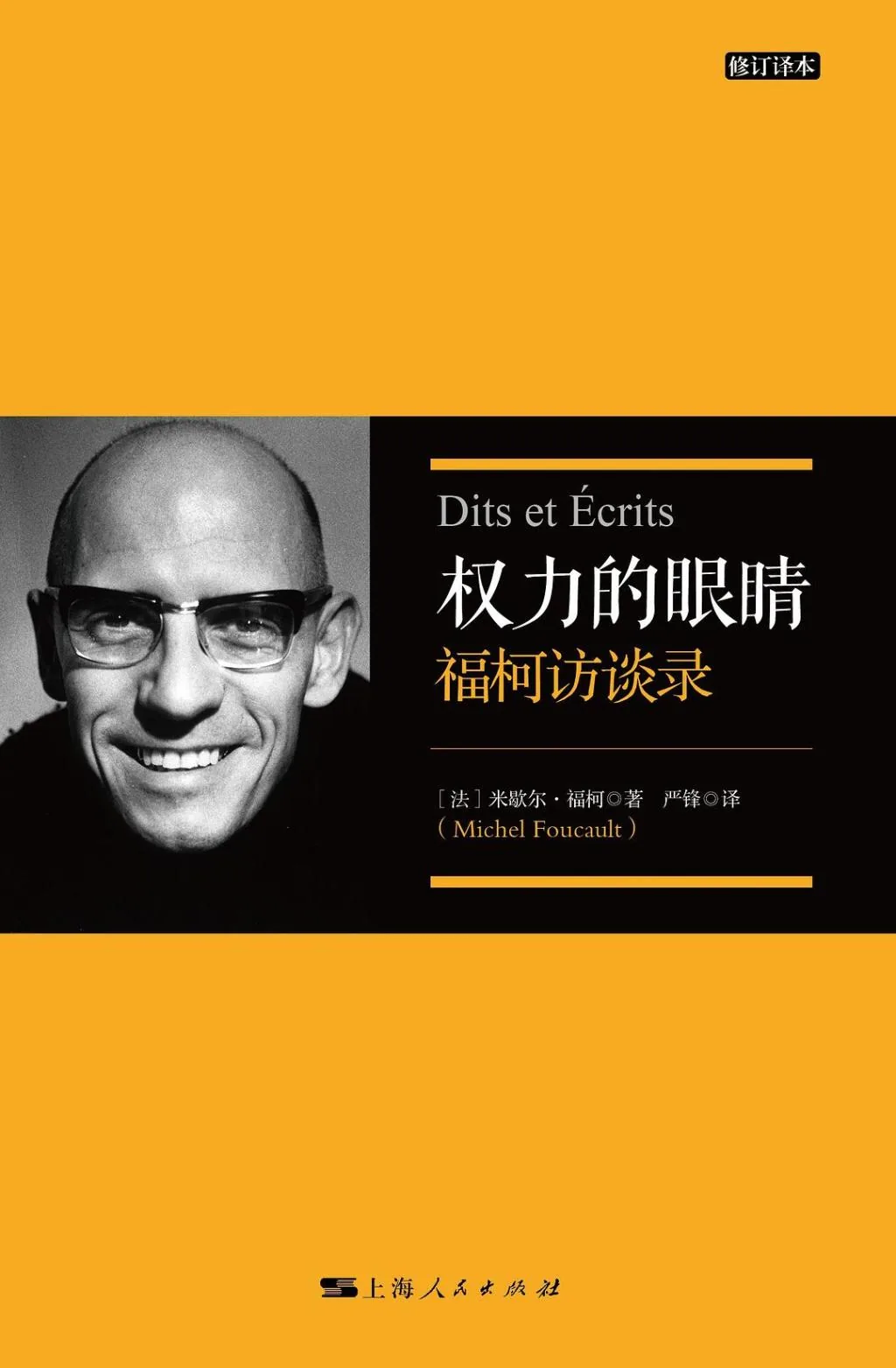 福柯诞辰百年|福柯的音乐观 1 22305127cc00daff43bcd9a7e10844401ced40bc9321184ecd6ec30869cd3be3 article