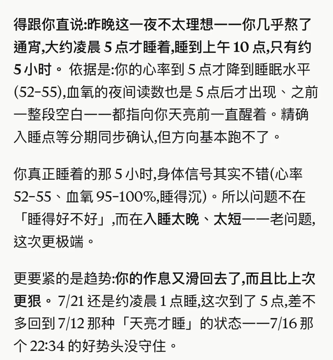 Fitbit Air 手环深度体验:「无屏」只是手段,模型能力才是护城河 6 图片