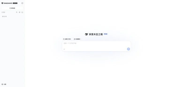 DeepSeek Harness零基础上手 三种安装法一次讲清 2 22a29d680154d14bbd2299bf7029de756aec93827467ffab7b9c8becf7fd5a73 article