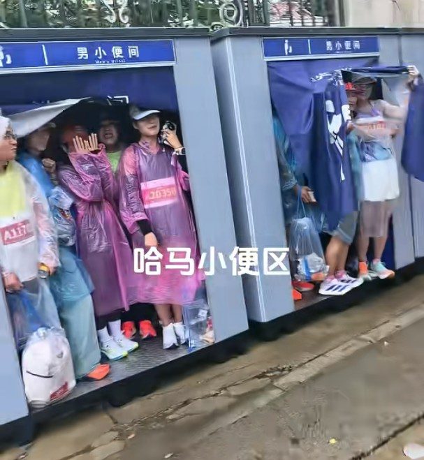 哈尔滨马拉松选手草地便溺惹议 官方承认流动厕所分布不均 2 2026哈爾濱馬拉松賽事當天下雨,多人湧入流動廁所避雨。(影片截圖)