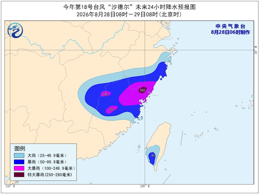 中央气象台8月28日06时继续发布台风红色预警 2 23164691ba9a79f3496517bf31a2ee9871a3d3ac1754a323abf32173aa2347e4 article