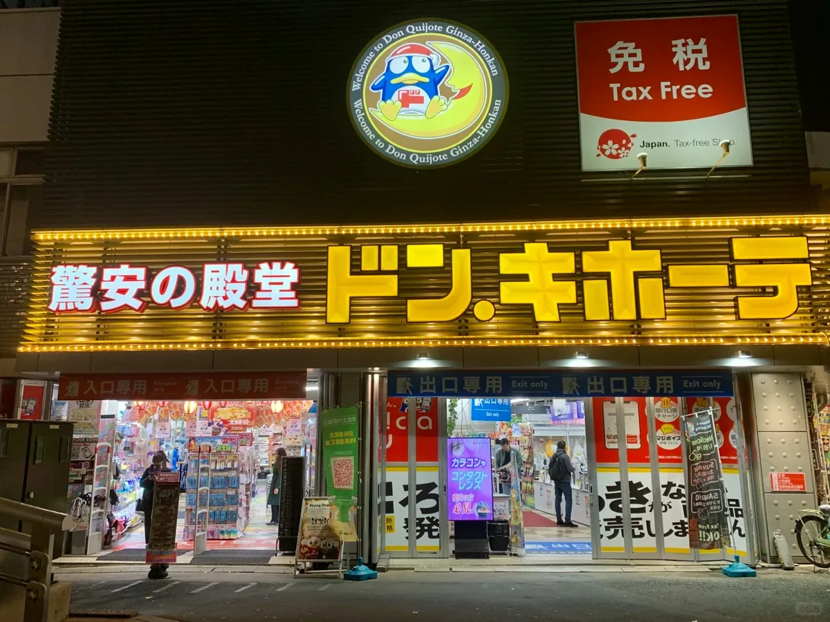【DONKI不同顏色招牌】1. 一般店（Standard）：最純粹的尋寶聖地（小紅書@1147589301）