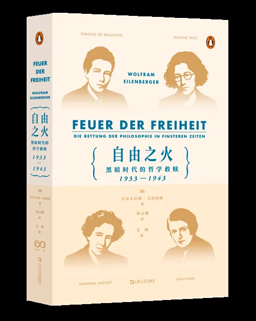 译著书单收《关于战争及其终结之道:十论》《书籍的秩序》等 25 23b852ae7ab1ed5f8ce78ad01a653c5e6f2b13423f328158605ddcc688c0c16f article