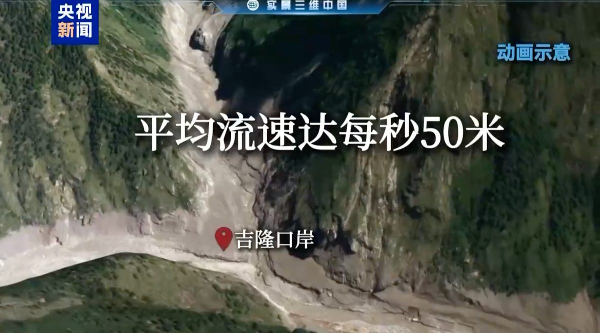 央視用動畫演示西藏高速泥石流的成因和破壞力。（影片截圖）