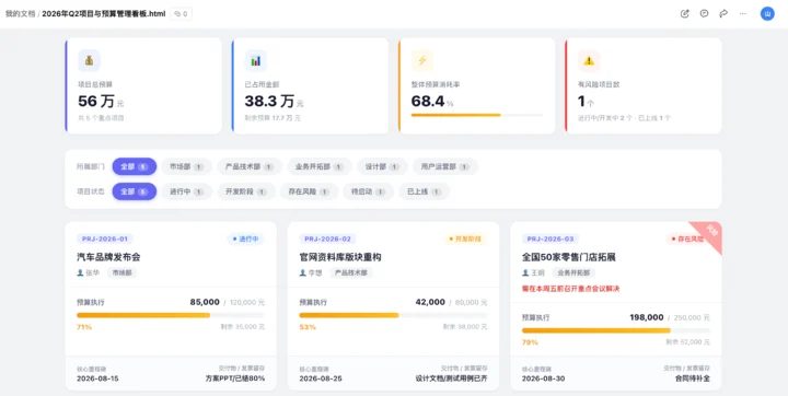 打工人的办公三件套,被 WorkBuddy 用 AI 重做了 12 247deb342cf0d278cfb6fa7afa99f40b4b338332f28d17c326155814a46f9166 article