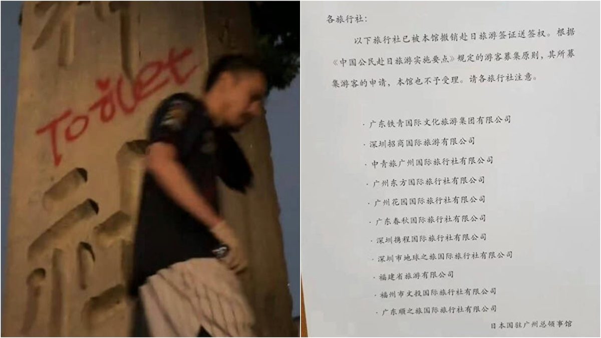 內地網紅「鐵頭懲惡揚善」（簡稱「鐵頭」）在日本東京的靖國神社的石柱上塗鴉、撒尿。網傳日本駐廣州領事館日前通知位於廣東、深圳共11間旅行社，撤銷赴日旅遊簽證送簽權。（影片截圖／微博＠漫筆經心）
