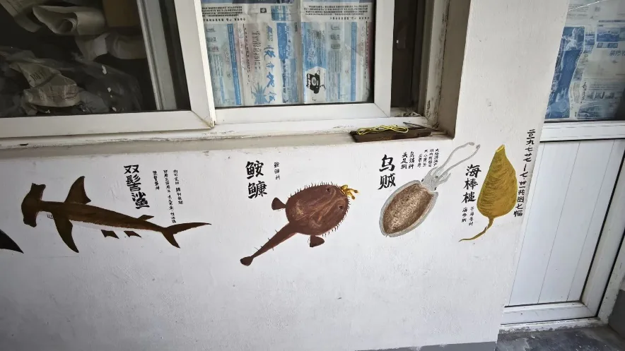 岛屿人类学漫游|金山嘴:杨火根渔民画中的生活世界 1 24b6daa432f826e064392ac4d66f84accc4a16e77682e08c67cfe495030e8f59 article