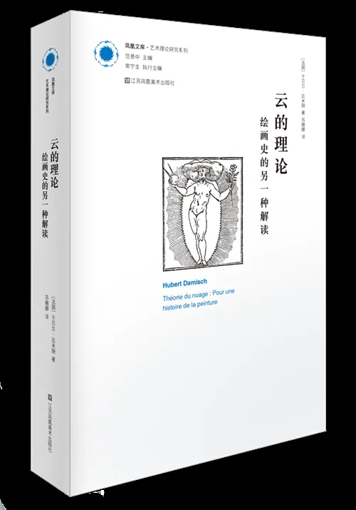 译著书单收《关于战争及其终结之道:十论》《书籍的秩序》等 18 24b9a60a21cf3add60aad2996867b260ca25c8891fbd7715f92a9765dd95009d article