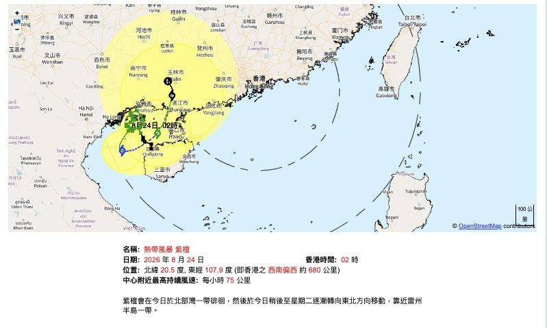 天气|今日骤雨逐渐增多及有雷暴 最高32度 明后日或挂风球 2 圖為截至8月24日凌晨2時00分,天文台對紫檀的預測路徑。(天文台網頁圖片)